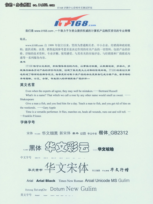 打印质量可媲美激光效果