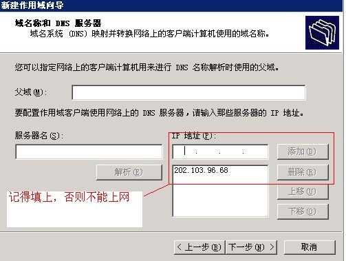 指定作用域要分配的路由器或默认网关