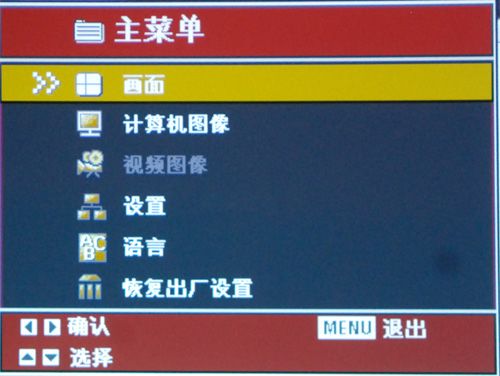 中光学T260投影机