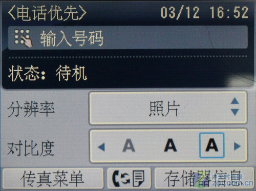 高质量打印成就绚丽办公 佳能MX876评测 