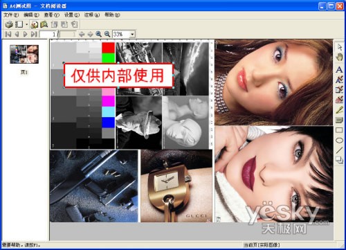 <a class=a_key target=_blank href=http://price.sosol.com.cn/pri_list_brand_1743.html>佳能</a> iWDM文件管理软件