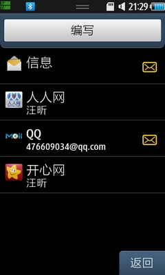 社交圈功能