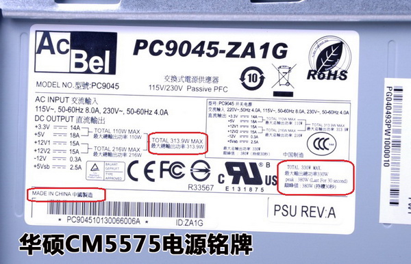 晶品＆精品 华硕晶品CM5575电脑评测