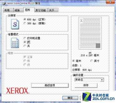 让办公更有效率 激光一体机使用技巧谈 