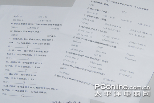 问卷调查