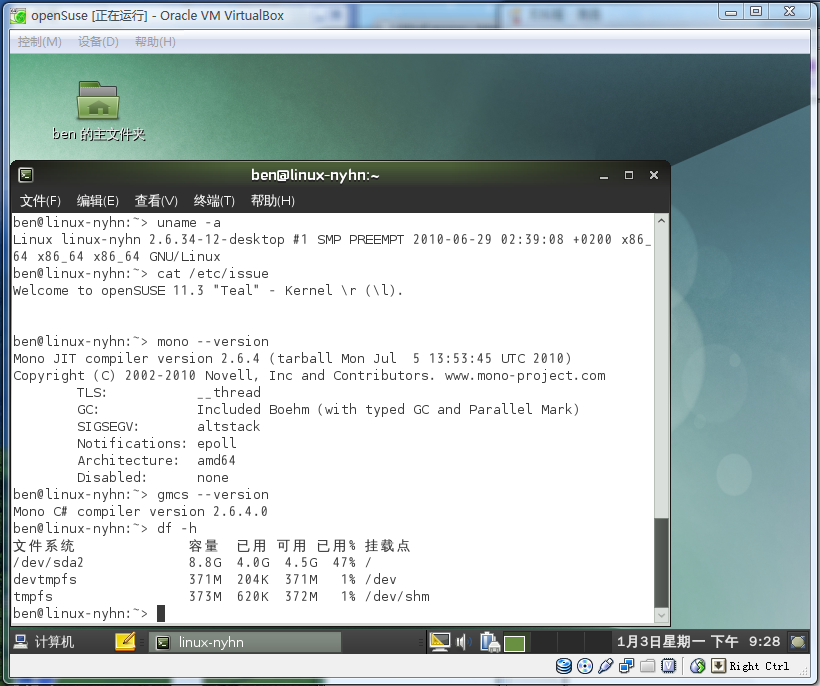 Linux命令行