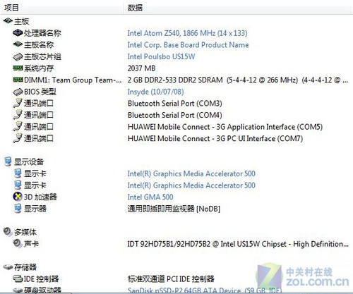 2万移动办公利器 OQO 03便携电脑评测 