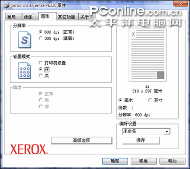 激光一体机使用技巧谈