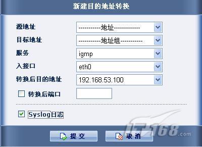 网络地址转换