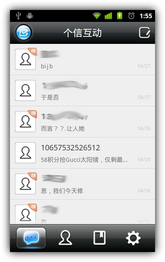 个信