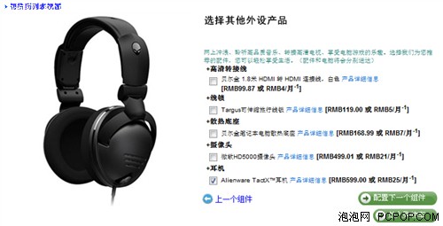 不求最好但求最贵：顶配笔记本定制记 