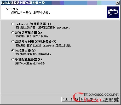 WINDOWS实现路由之启用路由功能 图解