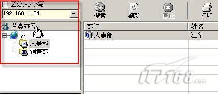 八方面对比四款企业版杀毒软件横评(4)