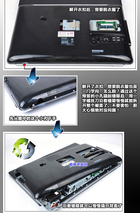 它是你的给力哥吗？ 联想B3裸机评测
