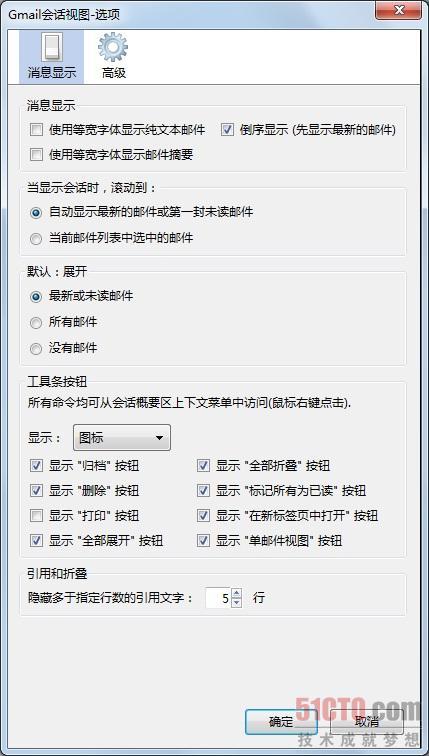 Thunderbird/Gmail/图