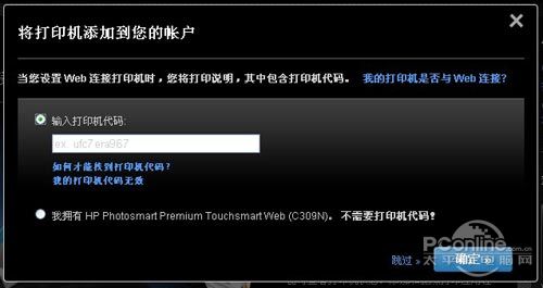 惠普8500A评测