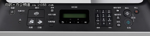 佳能MX368彩色喷墨一体机