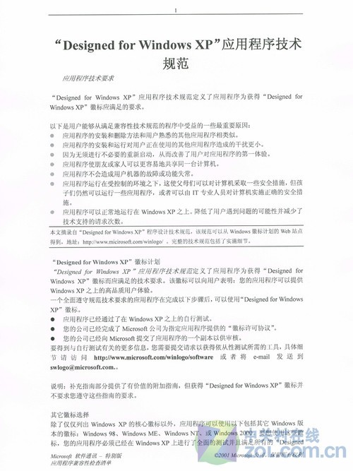 入门级激光开始提速 联想LJ2600D首测 