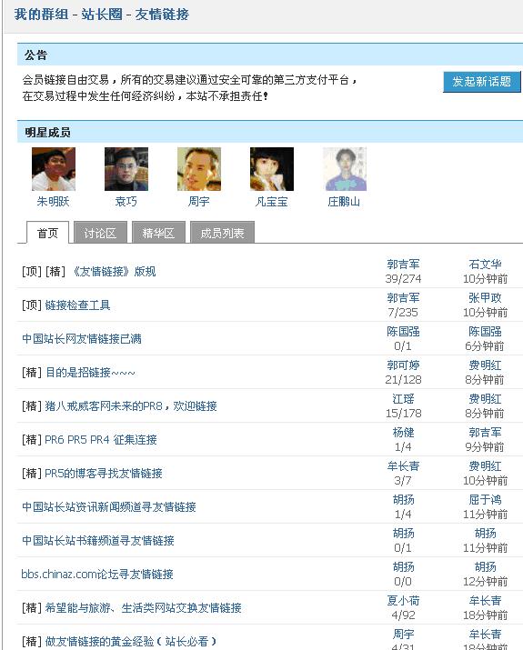 友情链接图例