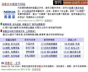 全站链接现像