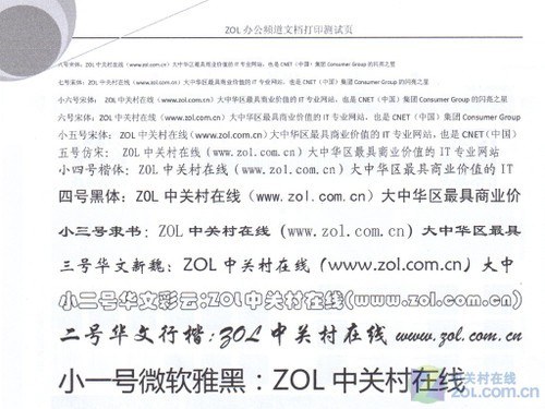 重视健康远离激打 爱普生K100全面测试 