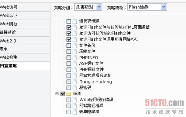 图2.Webscan5.0中Flash测试用例
