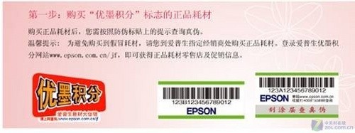 不买假货 各品牌打印耗材如何查询真伪 