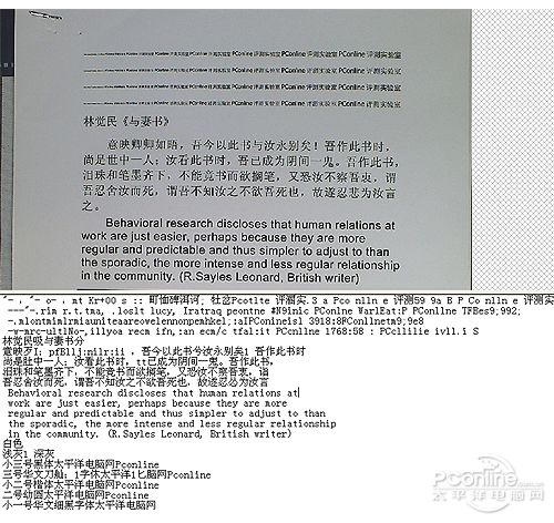 黑白文档OCR识别