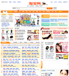 Taobao.com，网上拍卖和零售网站