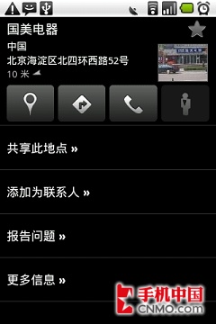 Google Maps Android 4.3版首发体验 