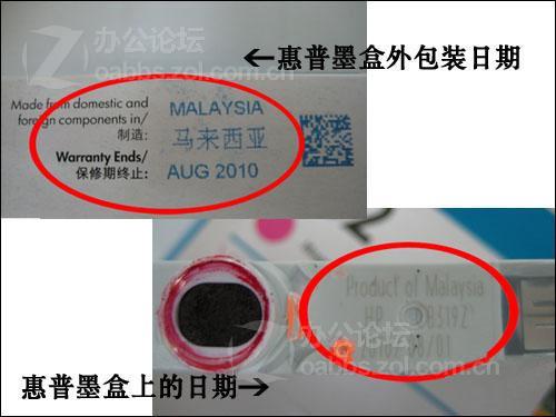 选购指南 惠普墨盒真伪鉴别方法及图示图片2