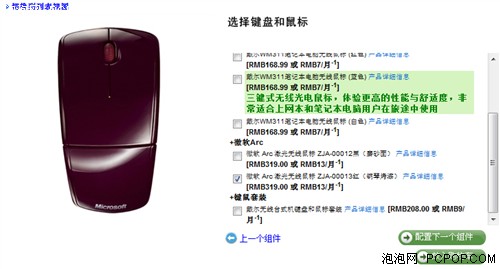 不求最好但求最贵：顶配笔记本定制记 