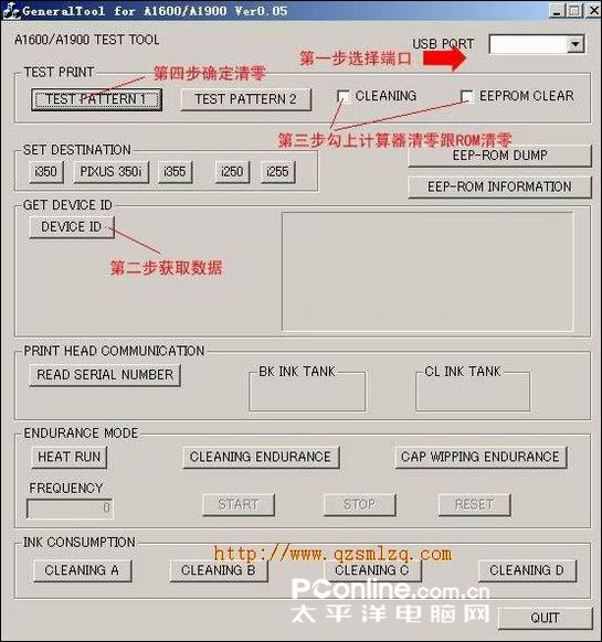 废墨清零