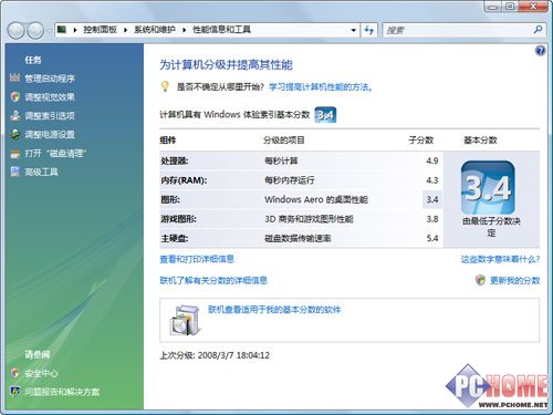烈焰雄心 联想锋行X5500台式电脑评测
