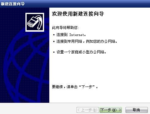 PPPoE Server配置拨号操作1