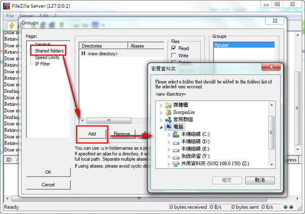 filezilla server/安装