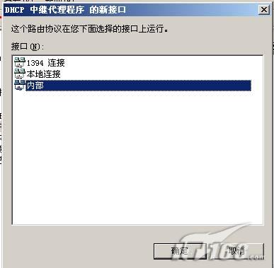 图5：将DHCP中继代理程序应用到接口