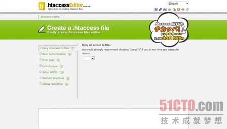 htaccess editor