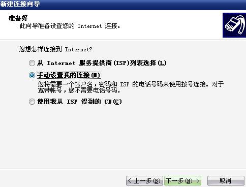 PPPoE Server配置拨号操作4