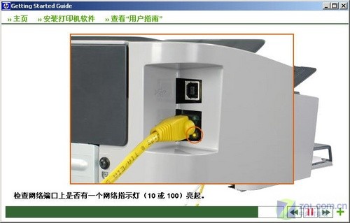 轻松搞定 编辑演示连接网络激光打印机 
