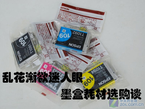 卸下重担 细说喷墨耗材选购注意事项 