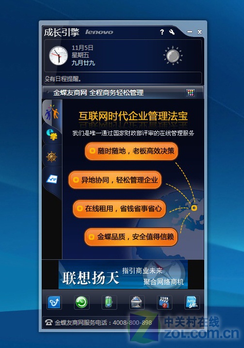 云服务平台 联想扬天A6800商用机评测 