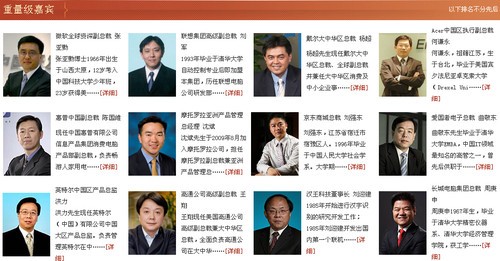 全球PC大佬聚首平板峰会 规模破行业纪录 