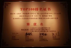 最强超级计算机！天河一号A 内部探秘 