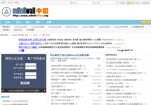 开源防火墙闯江湖四大名捕看家护院(2)