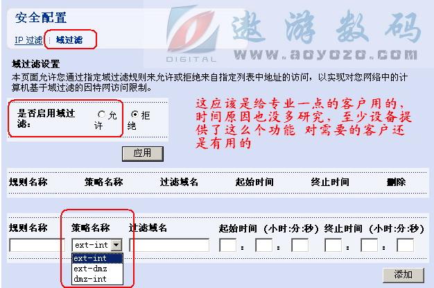 中兴无线路由设置