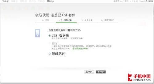 稍微不同Symbian^3版软件安装卸载教程 