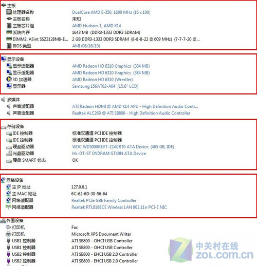 15.6吋配APU双核处理器 微星CR650笔记本评测 