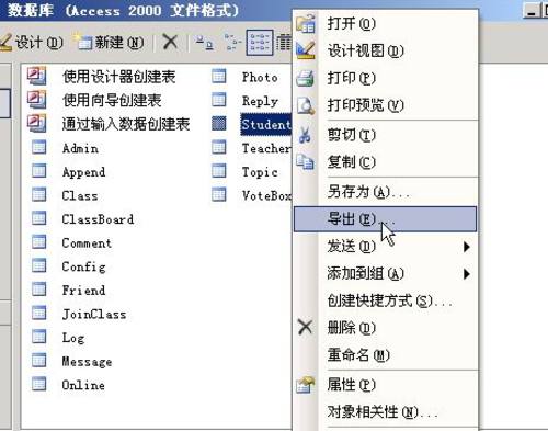 Access数据库转Excel工作簿2法