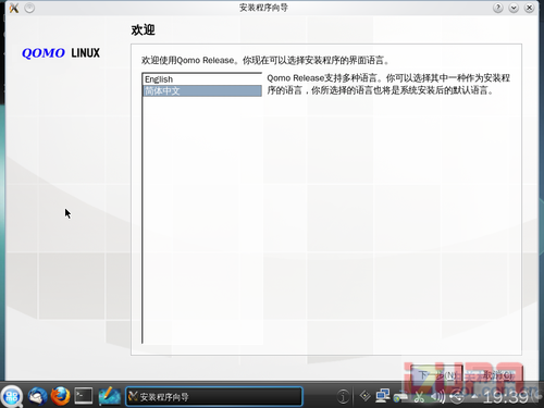 双击桌面上的“安装程序”进入系统安装界面